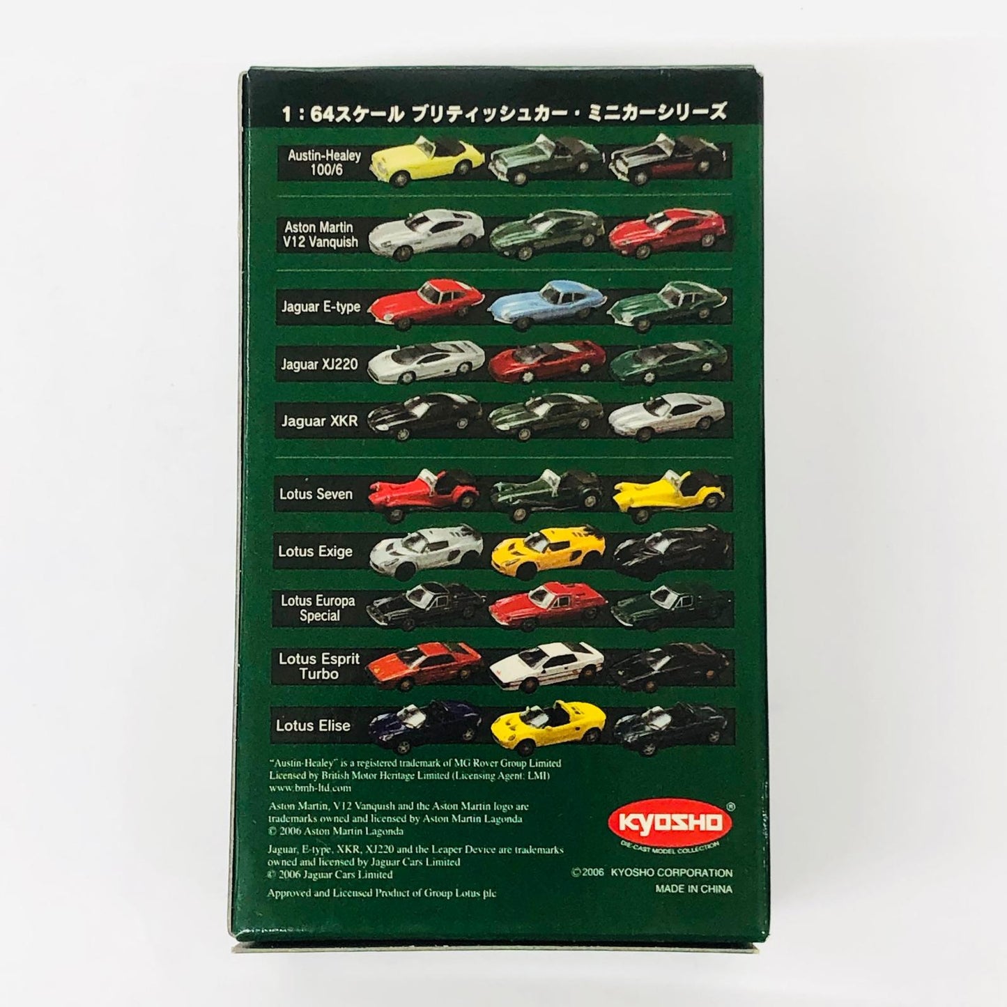 おもちゃ・玩具 1/64AstonMartinV12Vanquish(レッド)「ブリティッシュカーミニカーコレクション」サークルK・サンクス限定 AstonMartinV12Vanquish 1/64スケール サークルK・サンクス限定【加古川物流】