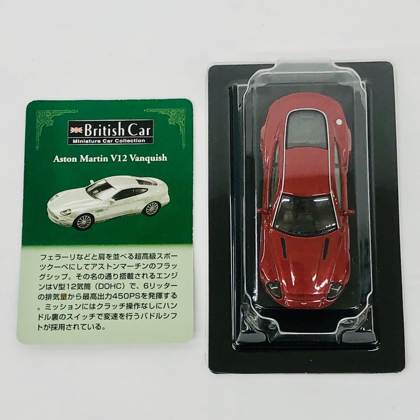 おもちゃ・玩具 1/64AstonMartinV12Vanquish(レッド)「ブリティッシュカーミニカーコレクション」サークルK・サンクス限定 AstonMartinV12Vanquish 1/64スケール サークルK・サンクス限定【加古川物流】