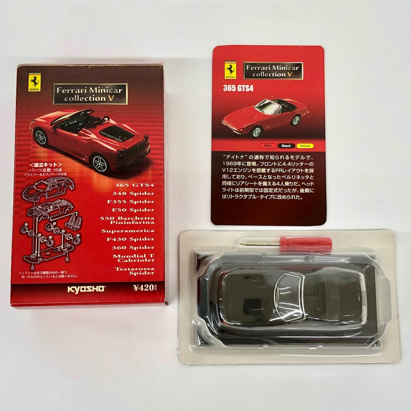 おもちゃ・玩具 1/64Ferrari365GTS4(ブラック)「フェラーリミニカーコレクションV」サークルK・サンクス限定 Ferrari365GTS4 1/64スケール サークルK・サンクス限定【加古川物流】