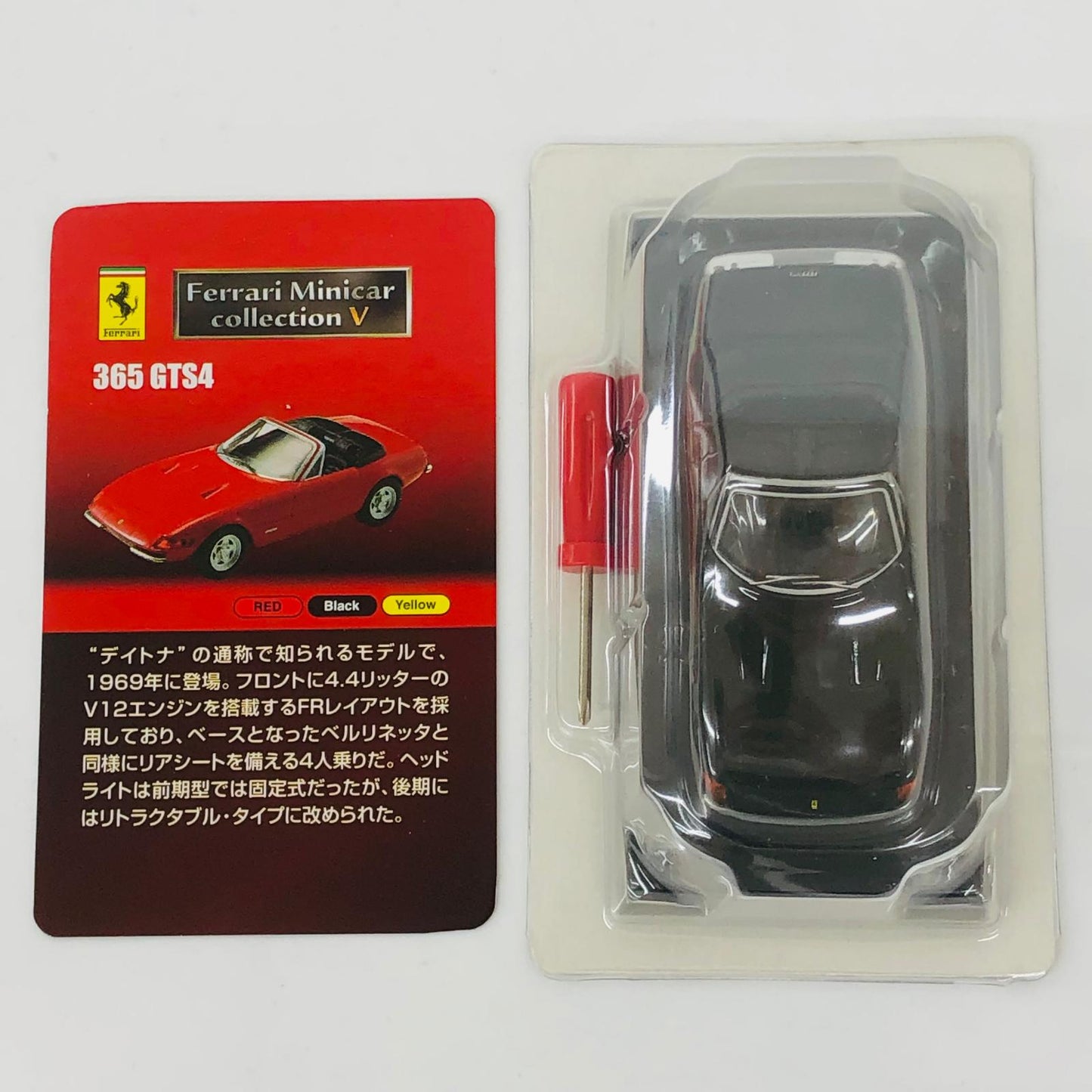 おもちゃ・玩具 1/64Ferrari365GTS4(ブラック)「フェラーリミニカーコレクションV」サークルK・サンクス限定 Ferrari365GTS4 1/64スケール サークルK・サンクス限定【加古川物流】