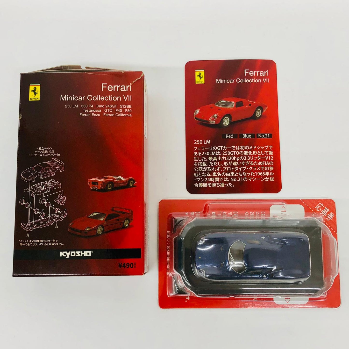 おもちゃ・玩具 1/64Ferrari250LM(ブルー)「フェラーリミニカーコレクション7」サークルK・サンクス限定 Ferrari250LM 1/64スケール サークルK・サンクス限定【加古川物流】