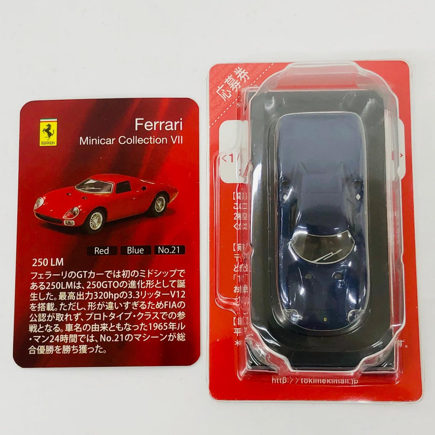 おもちゃ・玩具 1/64Ferrari250LM(ブルー)「フェラーリミニカーコレクション7」サークルK・サンクス限定 Ferrari250LM 1/64スケール サークルK・サンクス限定【加古川物流】
