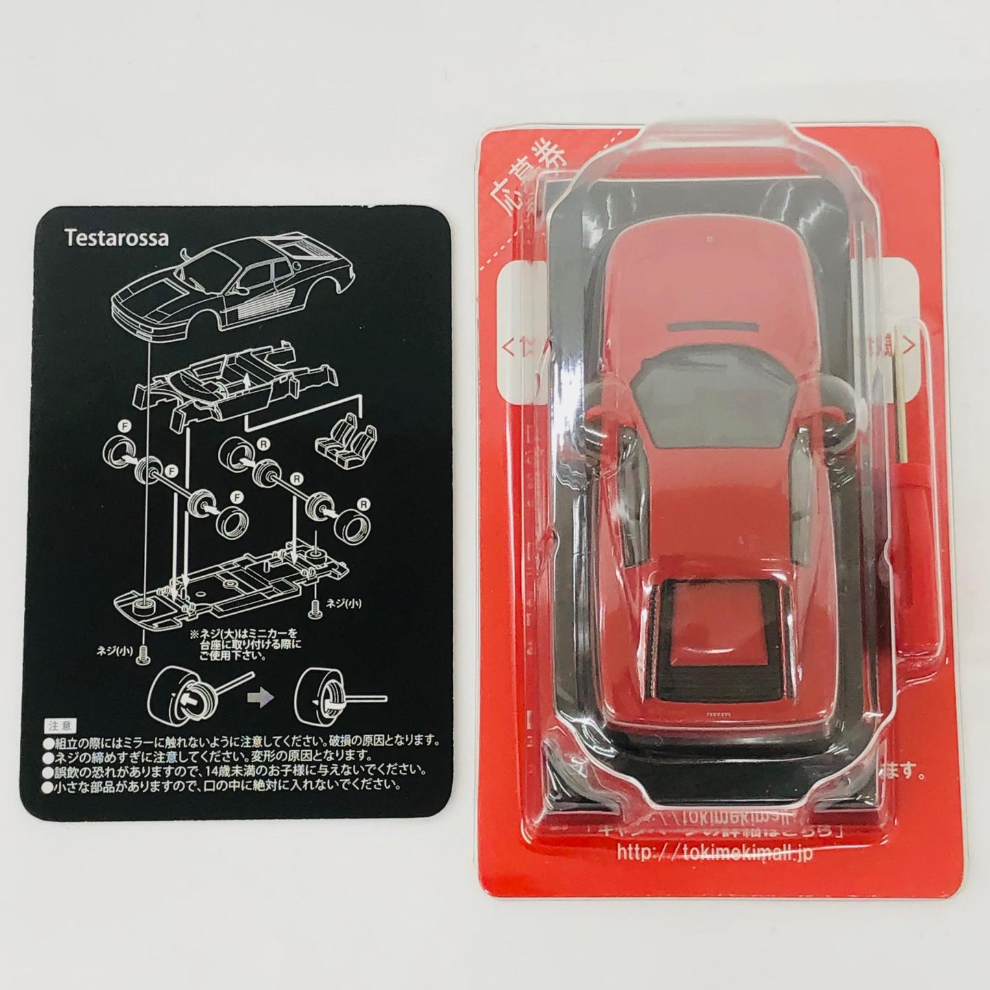 おもちゃ・玩具 1/64FerrariTestarossa(レッド)「フェラーリミニカーコレクション7」サークルK・サンクス限定 FerrariTestarossa 1/64スケール サークルK・サンクス限定【加古川物流】