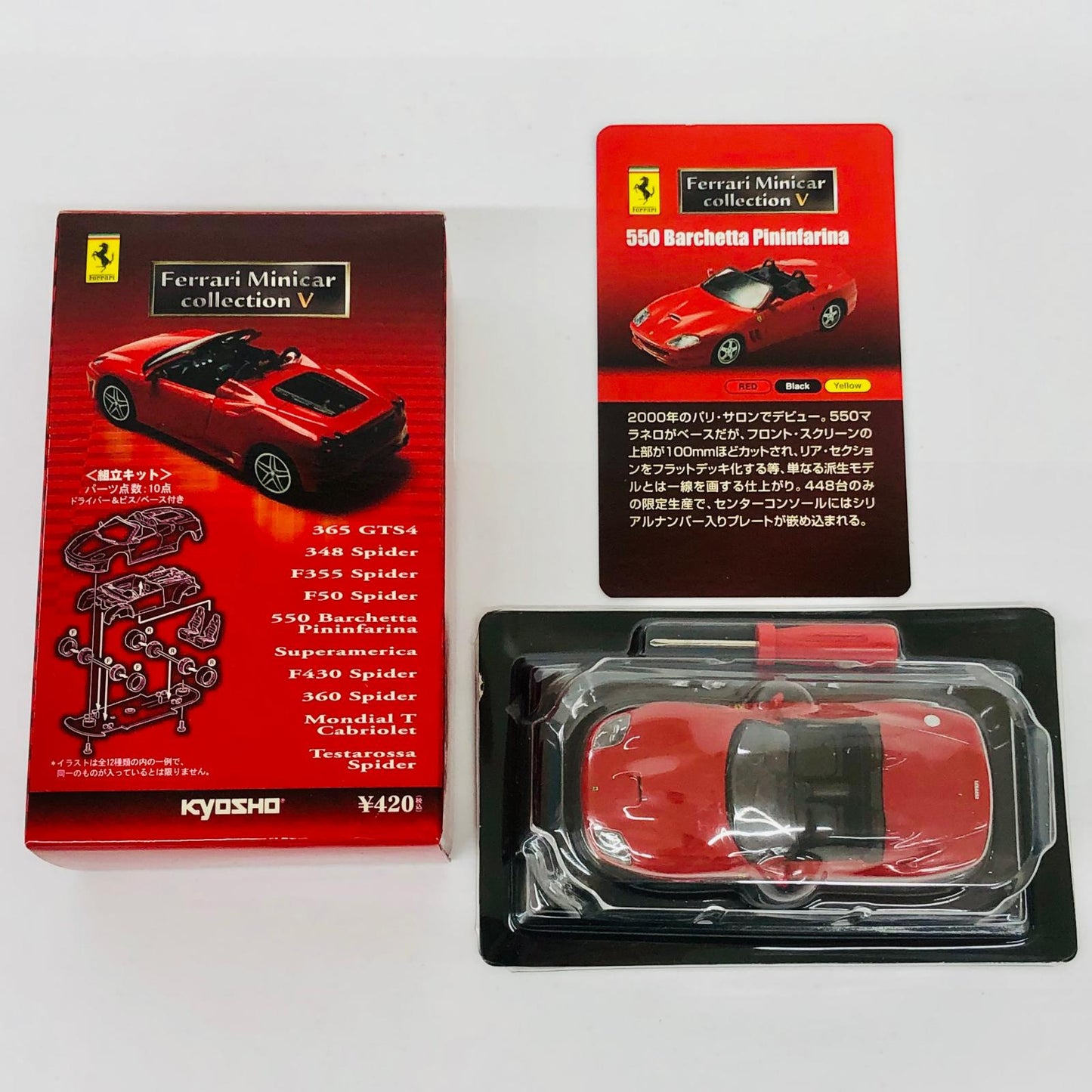 おもちゃ・玩具 1/64Ferrari550BarchettaPininfaria(レッド)「フェラーリミニカーコレクションV」サークルK・サンクス限定 Ferrari550BarchettaPininfaria 1/64スケール サークルK・サンクス限定【加古川物流】