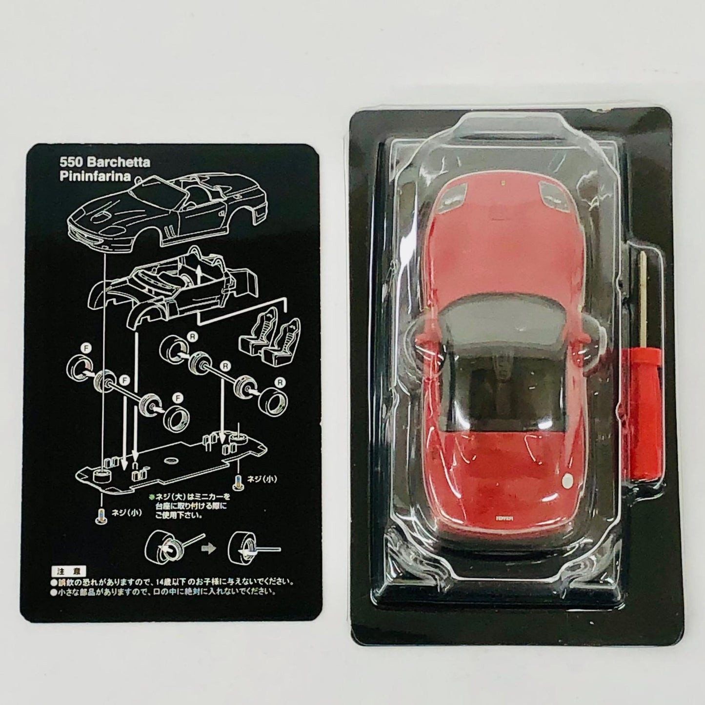 おもちゃ・玩具 1/64Ferrari550BarchettaPininfaria(レッド)「フェラーリミニカーコレクションV」サークルK・サンクス限定 Ferrari550BarchettaPininfaria 1/64スケール サークルK・サンクス限定【加古川物流】
