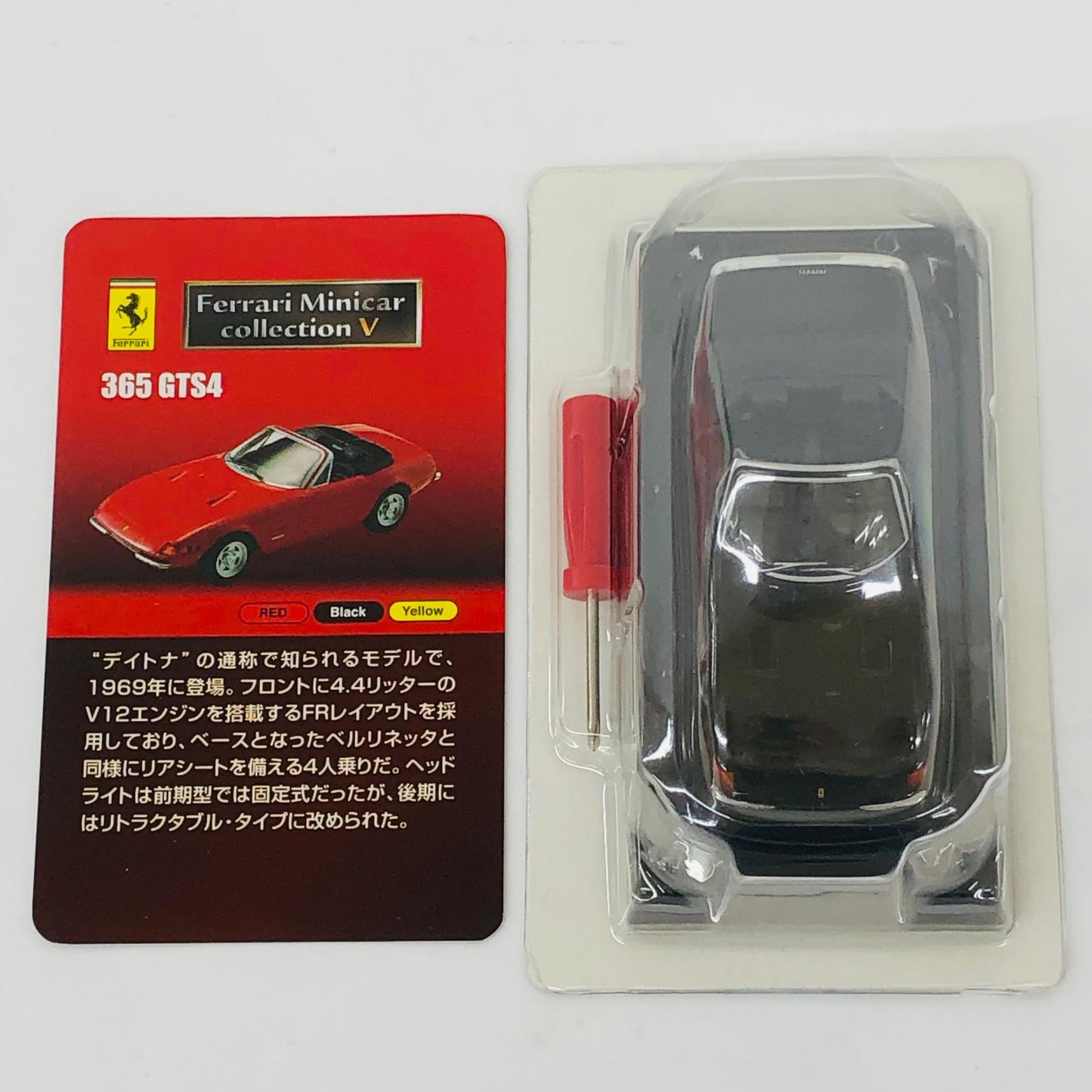 おもちゃ・玩具 1/64Ferrari365GTS4(ブラック)「フェラーリミニカーコレクションV」サークルK・サンクス限定 Ferrari365GTS4 1/64スケール サークルK・サンクス限定【加古川物流】
