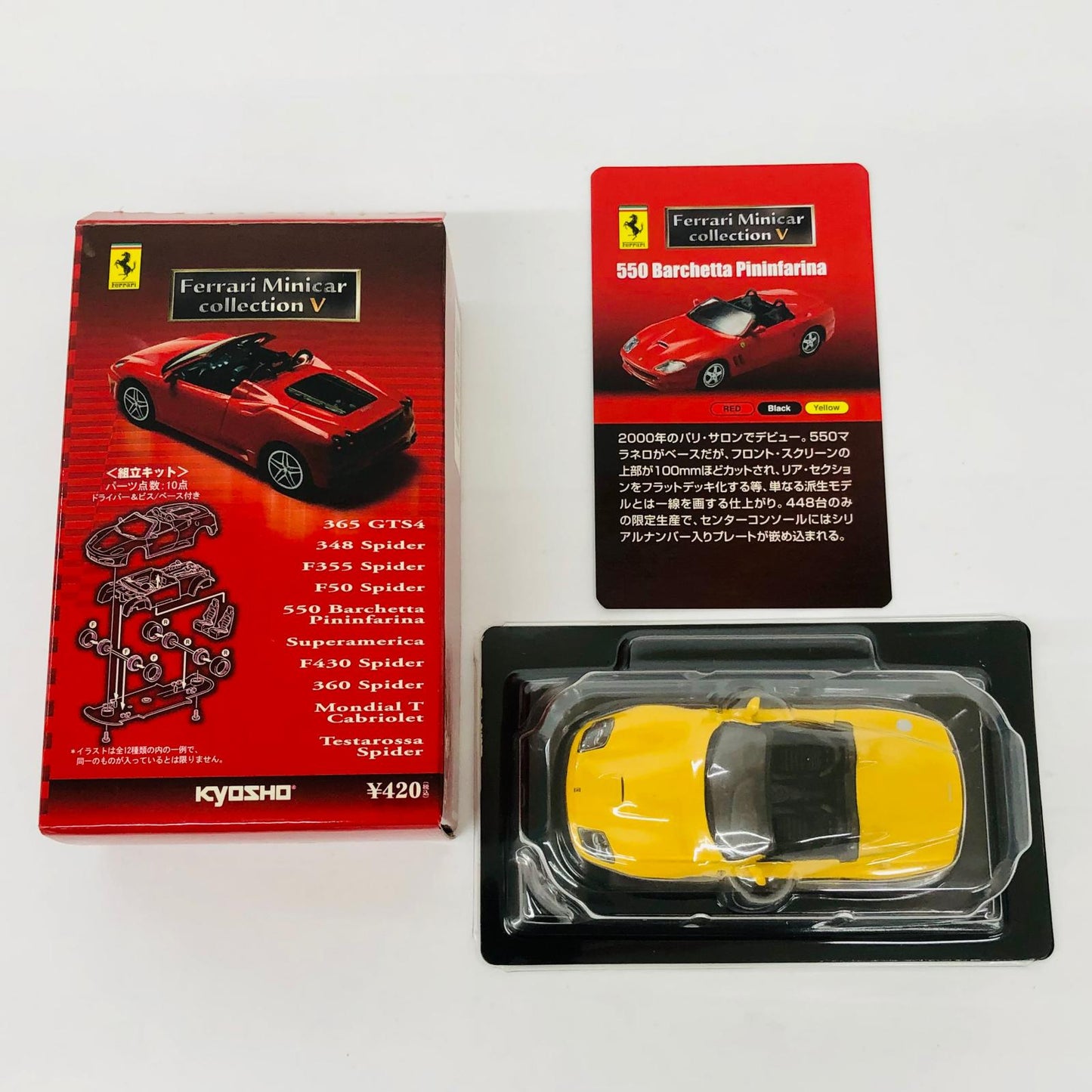 おもちゃ・玩具 1/64Ferrari550BarchettaPininfaria(イエロー)「フェラーリミニカーコレクションV」サークルK・サンクス限定 Ferrari550BarchettaPininfaria 1/64スケール サークルK・サンクス限定【加古川物流】