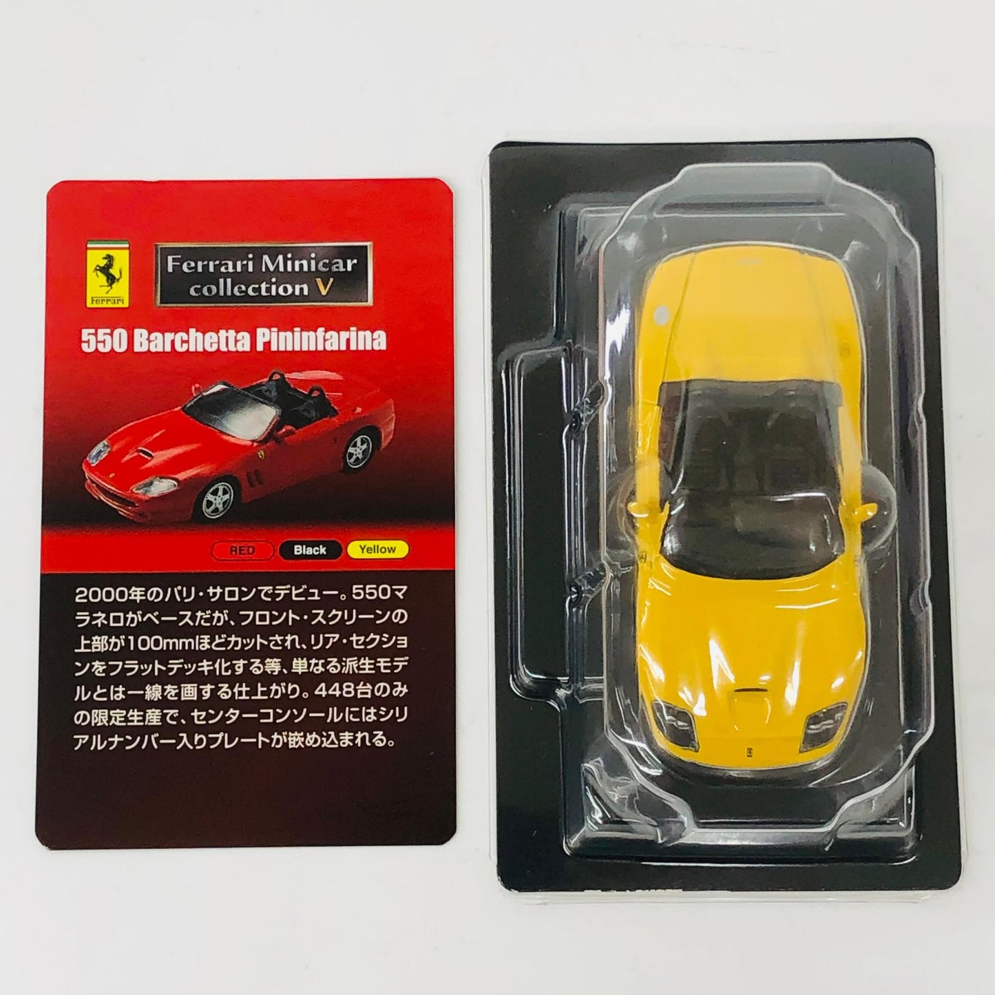 おもちゃ・玩具 1/64Ferrari550BarchettaPininfaria(イエロー)「フェラーリミニカーコレクションV」サークルK・サンクス限定 Ferrari550BarchettaPininfaria 1/64スケール サークルK・サンクス限定【加古川物流】