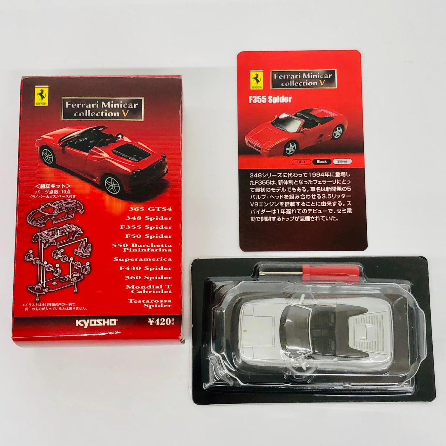 おもちゃ・玩具 1/64FerrariF355Spider(シルバー)「フェラーリミニカーコレクションV」サークルK・サンクス限定 FerrariF355Spider 1/64スケール サークルK・サンクス限定【加古川物流】