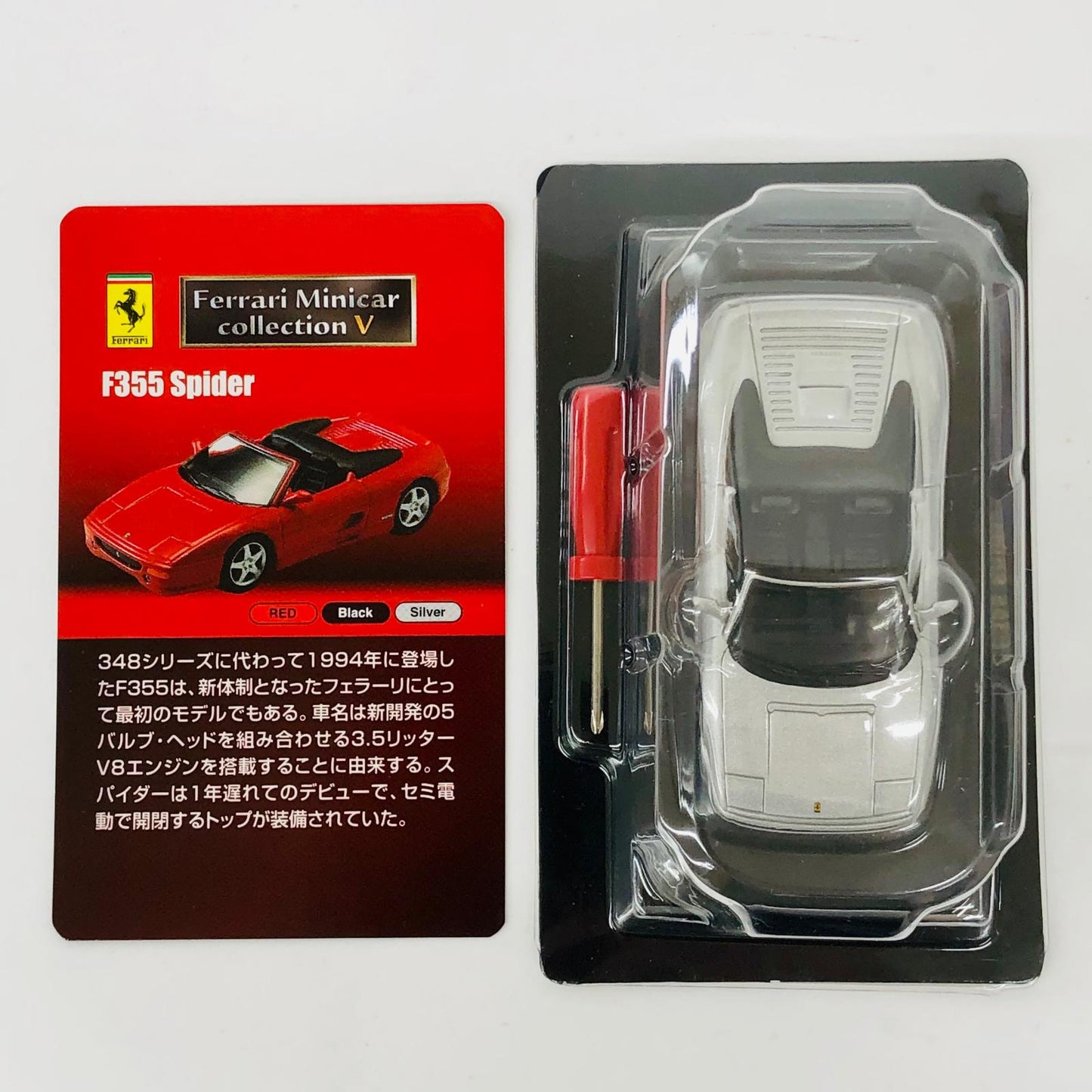 おもちゃ・玩具 1/64FerrariF355Spider(シルバー)「フェラーリミニカーコレクションV」サークルK・サンクス限定 FerrariF355Spider 1/64スケール サークルK・サンクス限定【加古川物流】
