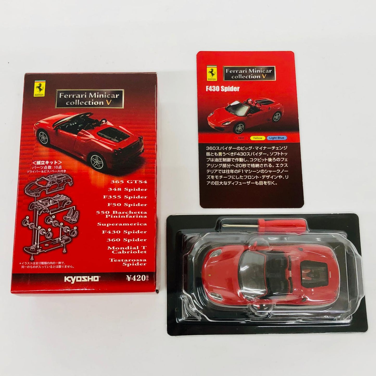 おもちゃ・玩具 1/64FerrariF430Spider(レッド)「フェラーリミニカーコレクションV」サークルK・サンクス限定 FerrariF430Spider 1/64スケール サークルK・サンクス限定【加古川物流】