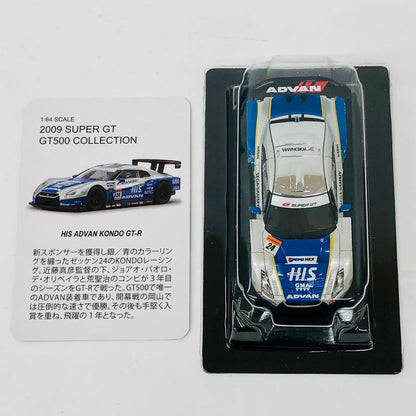 おもちゃ・玩具 1/64HISADVANKONDOGT-R#24(シルバー×ブルー)「スーパーGTGT500ミニカーコレクション」 HISADVANKONDOGT-R#24 1/64スケール【加古川物流】