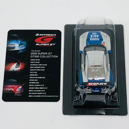 おもちゃ・玩具 1/64HISADVANKONDOGT-R#24(シルバー×ブルー)「スーパーGTGT500ミニカーコレクション」 HISADVANKONDOGT-R#24 1/64スケール【加古川物流】