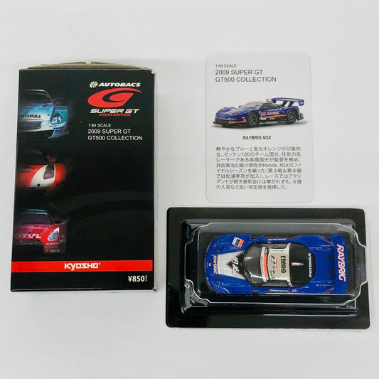 おもちゃ・玩具 1/64RAYBRIGNSXPOTENZA#100(ネイビー×オレンジ×シルバー)「スーパーGTGT500ミニカーコレクション」 RAYBRIGNSXPOTENZA#100 1/64スケール【加古川物流】