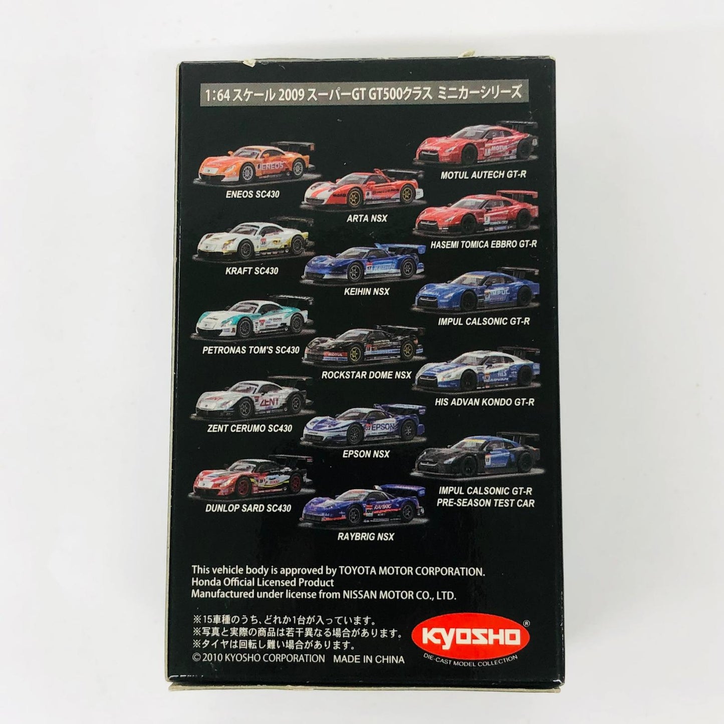 おもちゃ・玩具 1/64RAYBRIGNSXPOTENZA#100(ネイビー×オレンジ×シルバー)「スーパーGTGT500ミニカーコレクション」 RAYBRIGNSXPOTENZA#100 1/64スケール【加古川物流】