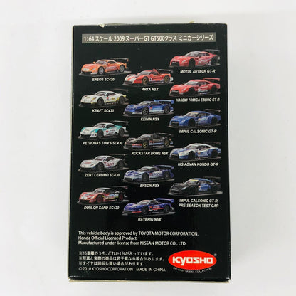 おもちゃ・玩具 1/64RAYBRIGNSXPOTENZA#100(ネイビー×オレンジ×シルバー)「スーパーGTGT500ミニカーコレクション」 RAYBRIGNSXPOTENZA#100 1/64スケール【加古川物流】