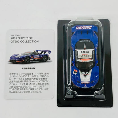 おもちゃ・玩具 1/64RAYBRIGNSXPOTENZA#100(ネイビー×オレンジ×シルバー)「スーパーGTGT500ミニカーコレクション」 RAYBRIGNSXPOTENZA#100 1/64スケール【加古川物流】