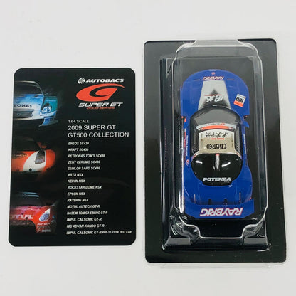 おもちゃ・玩具 1/64RAYBRIGNSXPOTENZA#100(ネイビー×オレンジ×シルバー)「スーパーGTGT500ミニカーコレクション」 RAYBRIGNSXPOTENZA#100 1/64スケール【加古川物流】