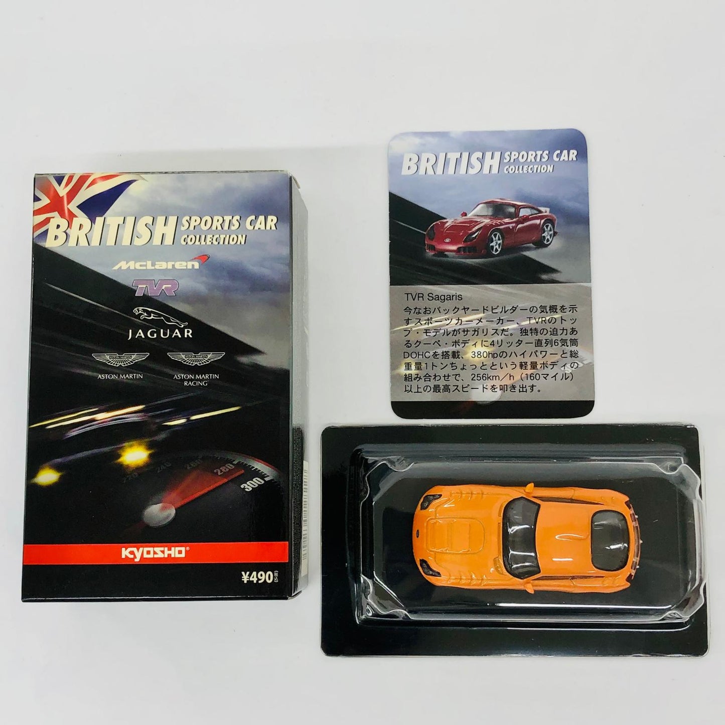 おもちゃ・玩具 1/64TVRSagaris(オレンジ)「ブリティッシュスポーツカーミニカーコレクション」 TVRSagaris 1/64スケール【加古川物流】