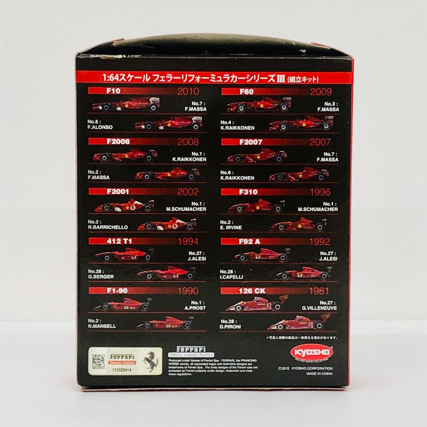 おもちゃ・玩具 1/64FerrariF2008No.2F.MASSA2008(レッド)「フェラーリフォーミュラカーミニカーコレクション3」サークルK・サンクス限定 FerrariF2008No.2F.MASSA2008 1/64スケール サークルK・サンクス限定【加古川物流】