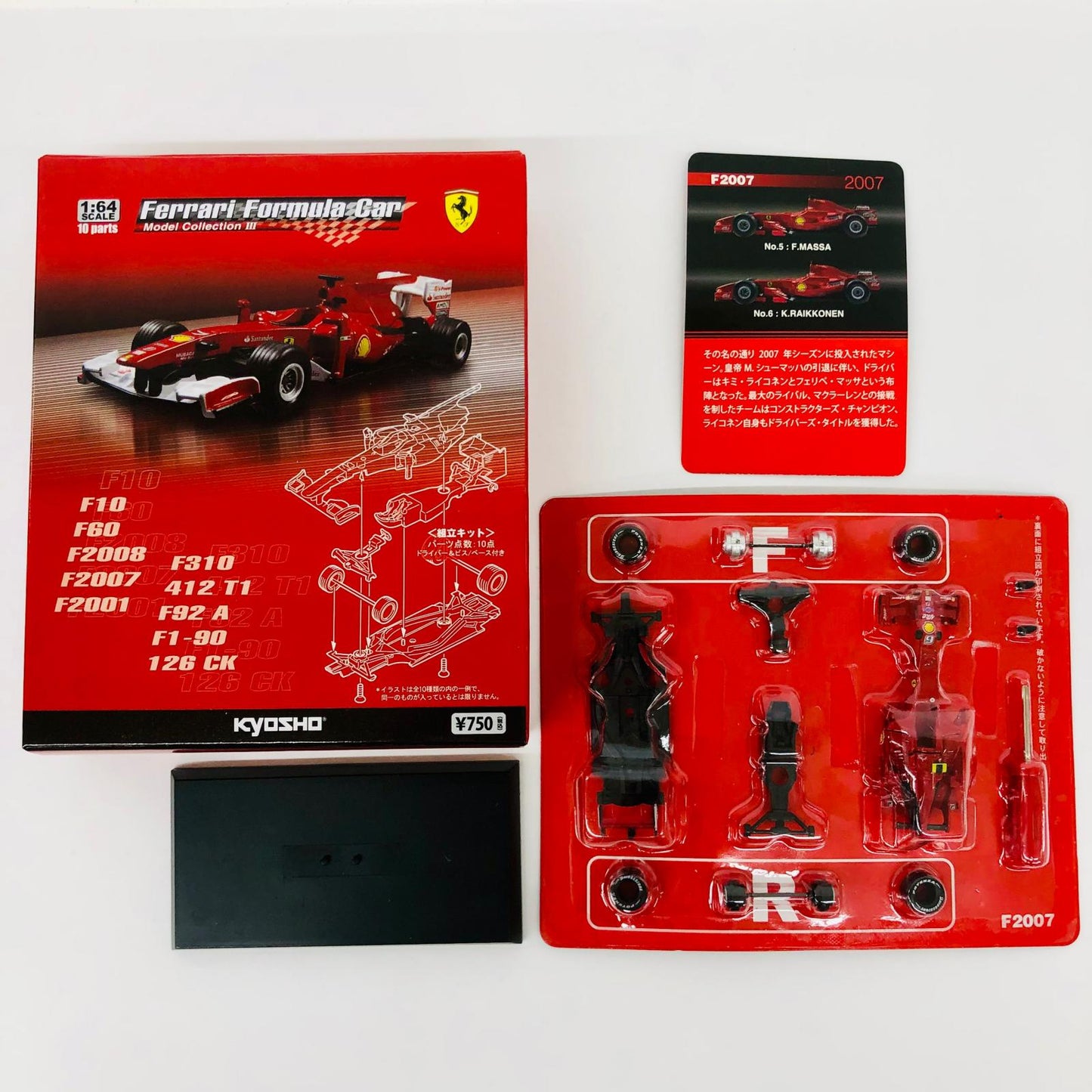 おもちゃ・玩具 1/64FerrariF2007No.6K.RAIKKONEN2007(レッド)「フェラーリフォーミュラカーミニカーコレクション3」サークルK・サンクス限定 FerrariF2007No.6K.RAIKKONEN2007 1/64スケール サークルK・サンクス限定【加古川物流】