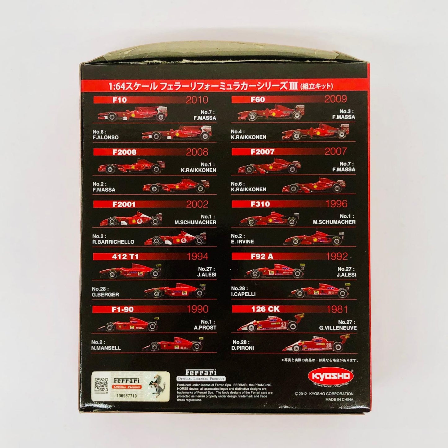 おもちゃ・玩具 1/64FerrariF2007No.6K.RAIKKONEN2007(レッド)「フェラーリフォーミュラカーミニカーコレクション3」サークルK・サンクス限定 FerrariF2007No.6K.RAIKKONEN2007 1/64スケール サークルK・サンクス限定【加古川物流】
