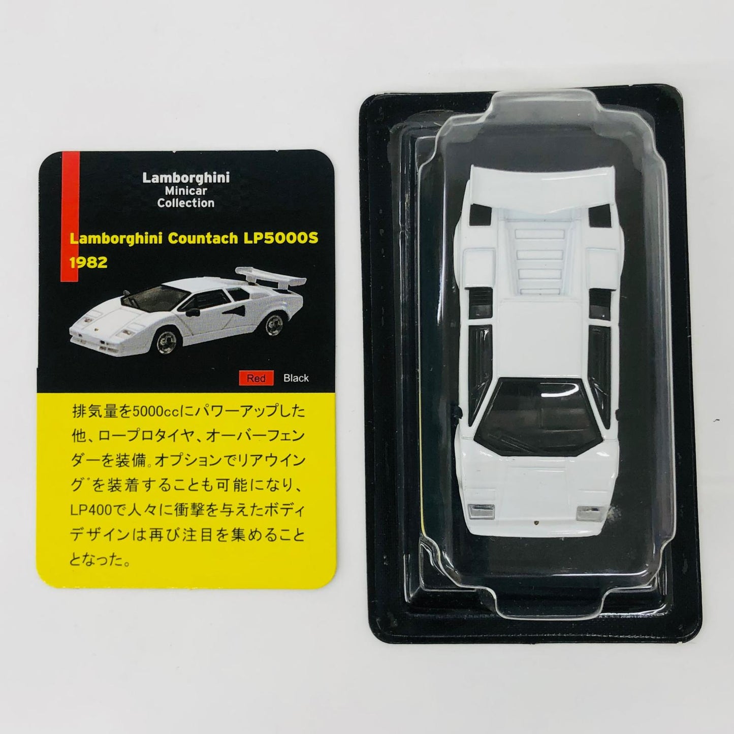 おもちゃ・玩具 1/64LamborghiniCountachLP5000S(ホワイト)「ランボルギーニミニカーコレクション」サークルK・サンクス限定 LamborghiniCountachLP5000S 1/64スケール サークルK・サンクス限定【加古川物流】