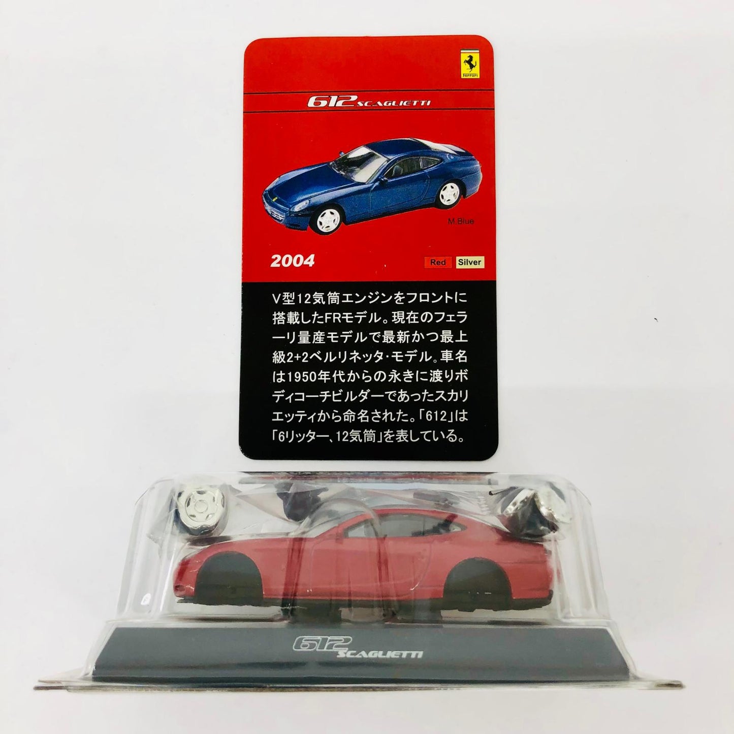 おもちゃ・玩具 1/64Ferrari612Scaglietti(レッド)「フェラーリミニカーコレクションII」サークルK・サンクス限定 Ferrari612Scaglietti 1/64スケール サークルK・サンクス限定【加古川物流】