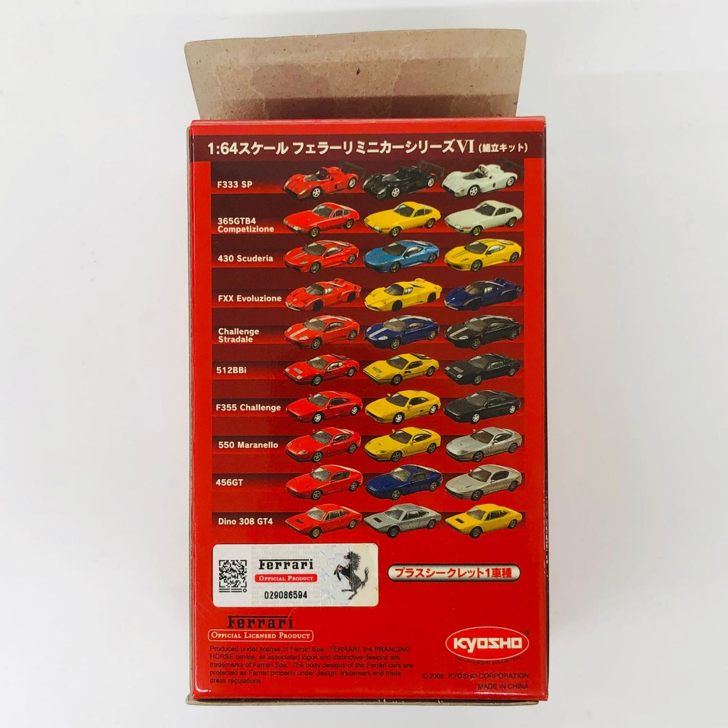 おもちゃ・玩具 1/64フェラーリFXXEvoluzione(イエロー)「フェラーリミニカーコレクションVI」サークルK・サンクス限定 フェラーリFXXEvoluzione 1/64スケール サークルK・サンクス限定【加古川物流】