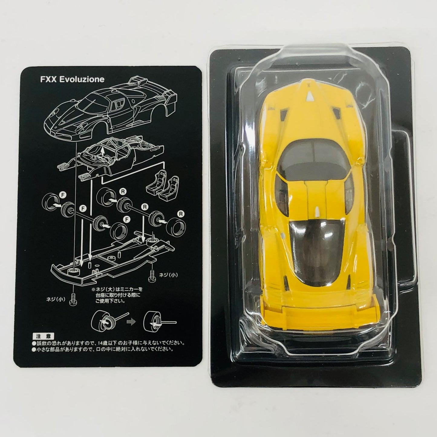 おもちゃ・玩具 1/64フェラーリFXXEvoluzione(イエロー)「フェラーリミニカーコレクションVI」サークルK・サンクス限定 フェラーリFXXEvoluzione 1/64スケール サークルK・サンクス限定【加古川物流】