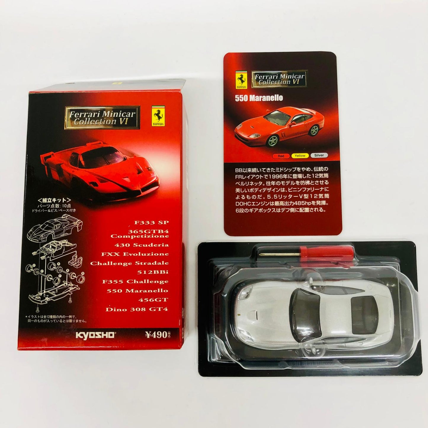 おもちゃ・玩具 1/64フェラーリ550Maranello(シルバー)「フェラーリミニカーコレクションVI」サークルK・サンクス限定 フェラーリ550Maranello 1/64スケール サークルK・サンクス限定【加古川物流】