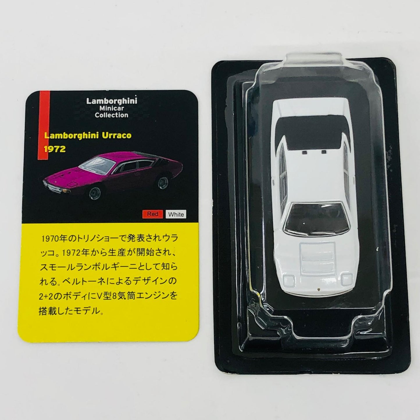 おもちゃ・玩具 1/64LamborghiniUracco(ホワイト)「ランボルギーニミニカーコレクション」サークルK・サンクス限定 LamborghiniUracco 1/64スケール サークルK・サンクス限定【加古川物流】