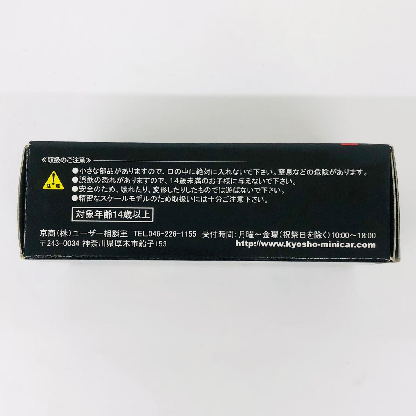 おもちゃ・玩具 1/64LamborghiniCountachLP5000S(ブラック)「ランボルギーニミニカーコレクション」サークルK・サンクス限定 LamborghiniCountachLP5000S 1/64スケール サークルK・サンクス限定【加古川物流】