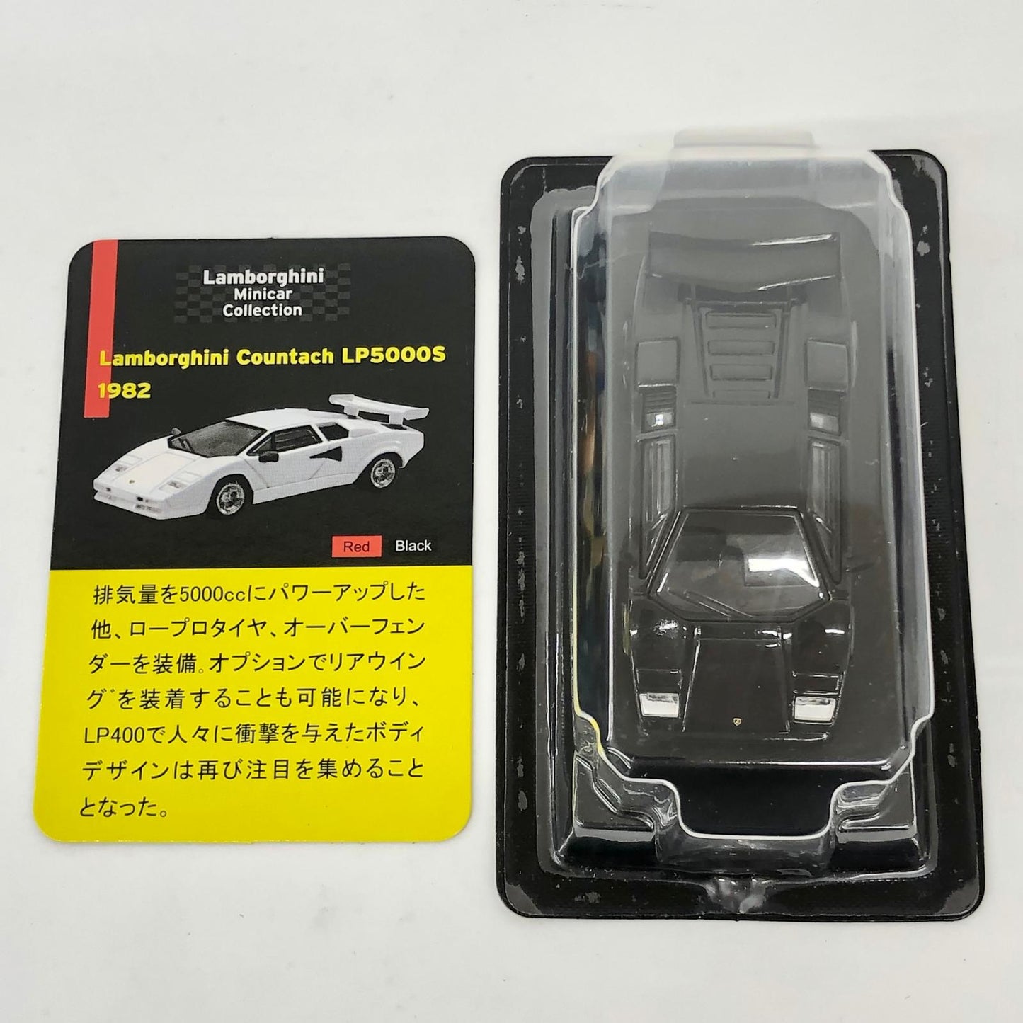 おもちゃ・玩具 1/64LamborghiniCountachLP5000S(ブラック)「ランボルギーニミニカーコレクション」サークルK・サンクス限定 LamborghiniCountachLP5000S 1/64スケール サークルK・サンクス限定【加古川物流】