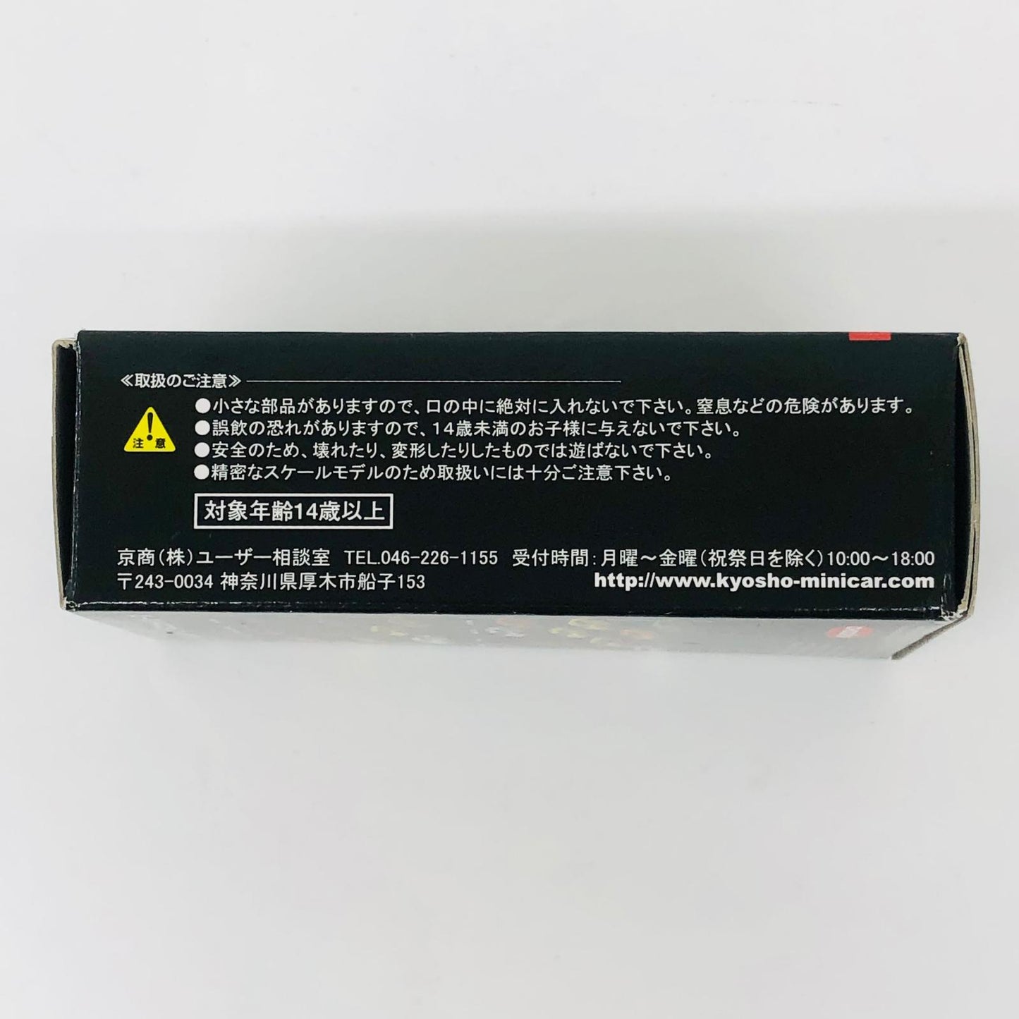 おもちゃ・玩具 1/64LamborghiniUracco(パープル)「ランボルギーニミニカーコレクション」サークルK・サンクス限定 LamborghiniUracco 1/64スケール サークルK・サンクス限定【加古川物流】