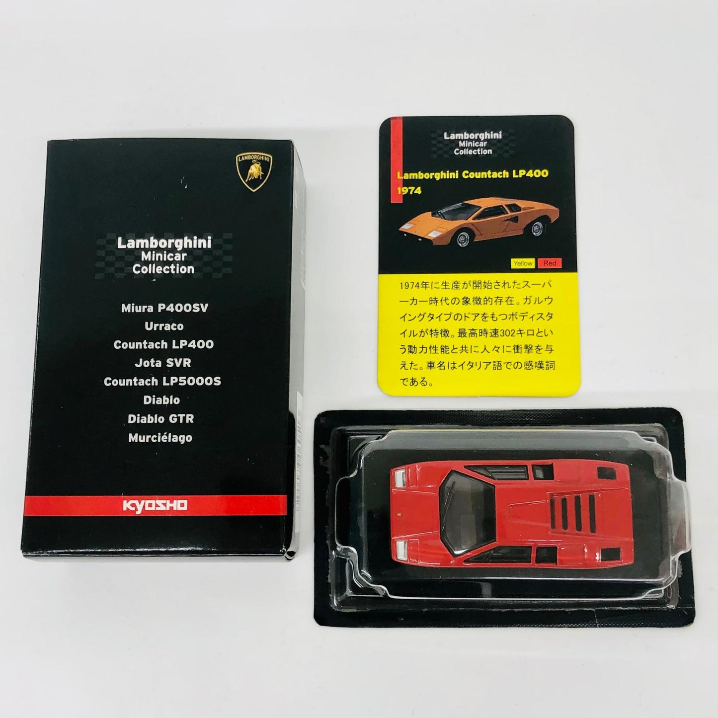 おもちゃ・玩具 1/64LamborghiniCountachLP400(レッド)「ランボルギーニミニカーコレクション」サークルK・サンクス限定 LamborghiniCountachLP400 1/64スケール サークルK・サンクス限定【加古川物流】