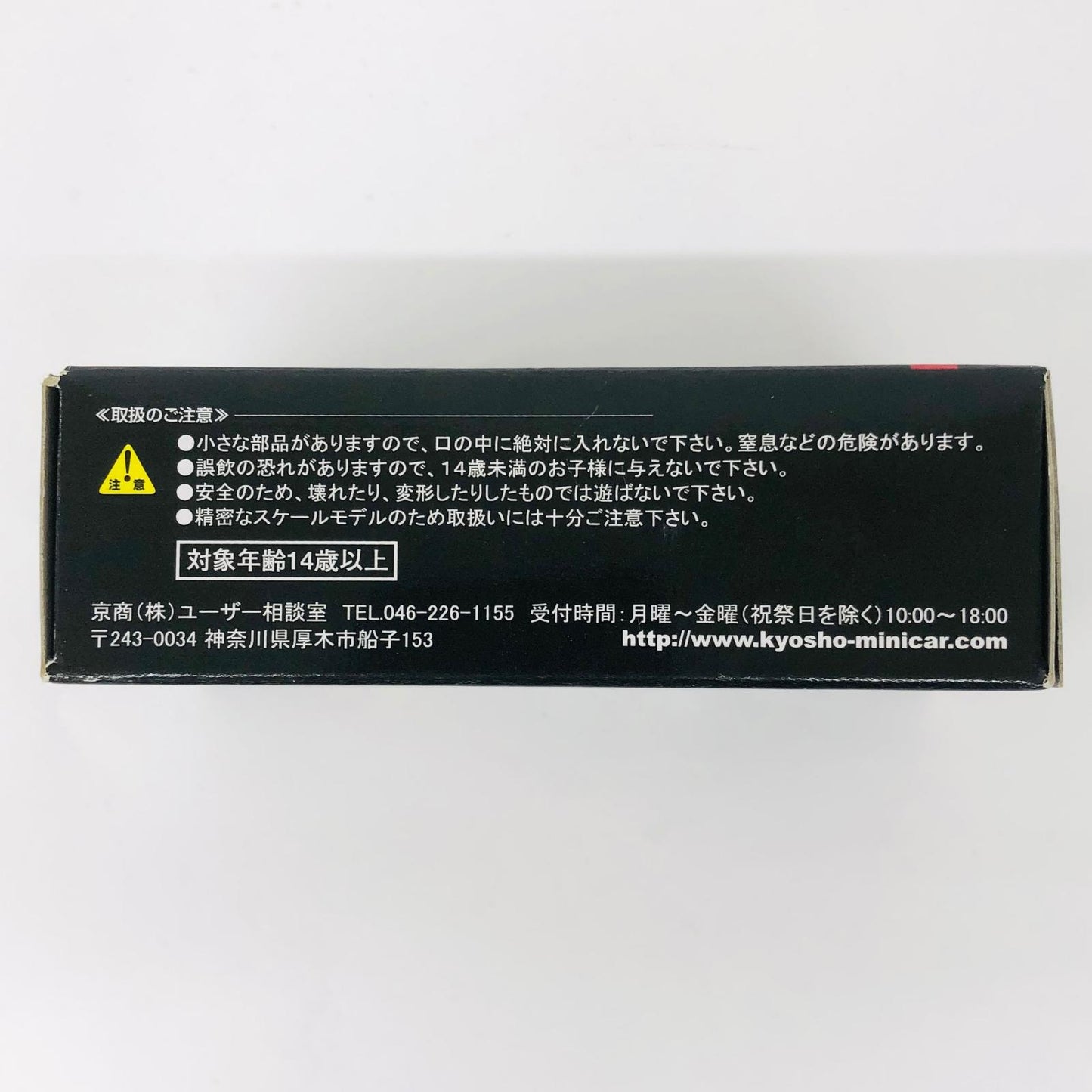 おもちゃ・玩具 1/64LamborghiniCountachLP400(イエロー)「ランボルギーニミニカーコレクション」サークルK・サンクス限定 LamborghiniCountachLP400 1/64スケール サークルK・サンクス限定【加古川物流】