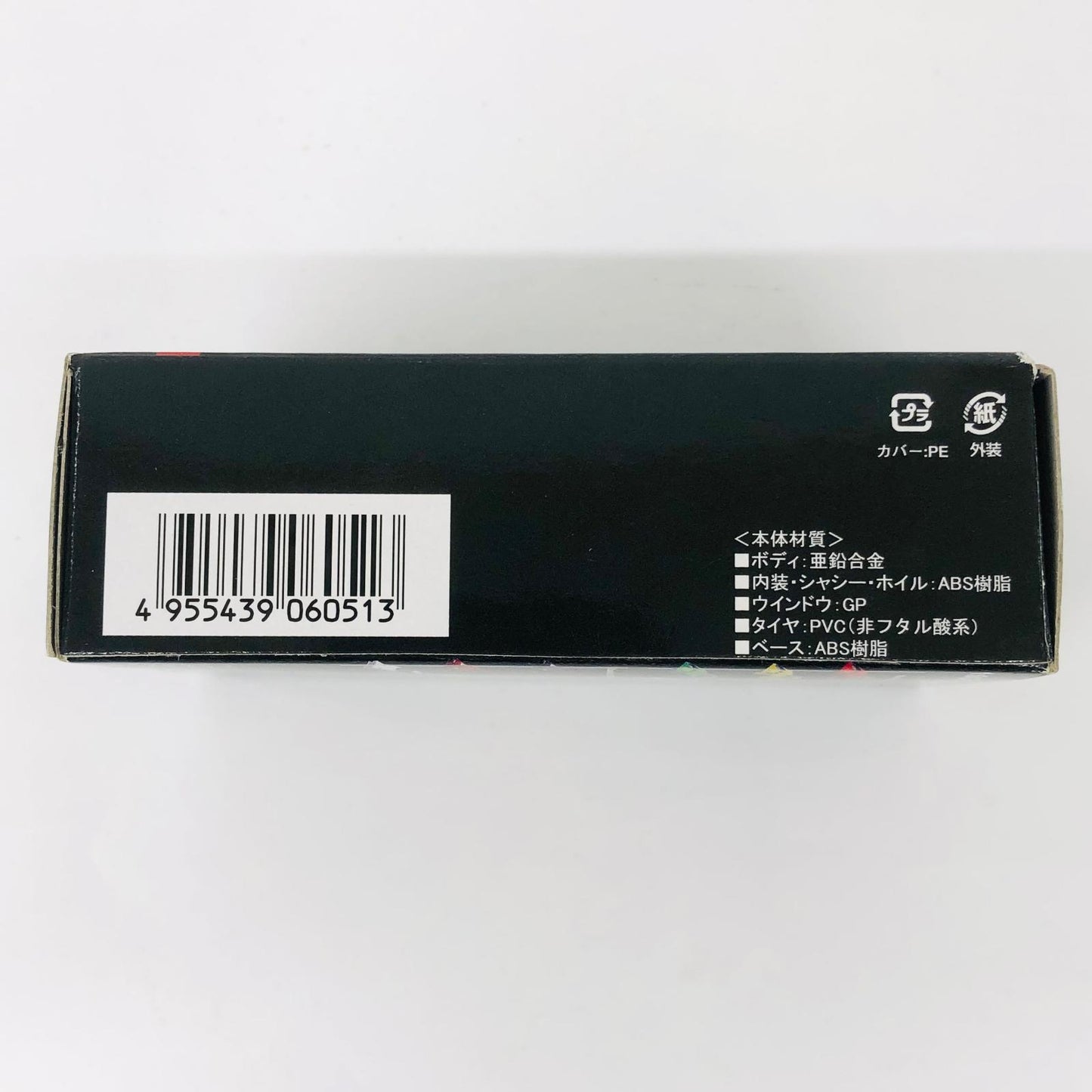 おもちゃ・玩具 1/64LamborghiniCountachLP400(イエロー)「ランボルギーニミニカーコレクション」サークルK・サンクス限定 LamborghiniCountachLP400 1/64スケール サークルK・サンクス限定【加古川物流】