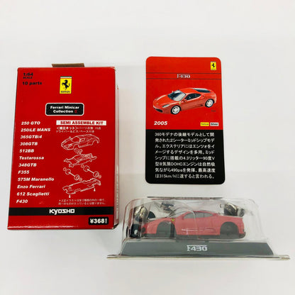 おもちゃ・玩具 1/64FerrariF430(レッド)「フェラーリミニカーコレクションII」サークルK・サンクス限定 FerrariF430 1/64スケール サークルK・サンクス限定【加古川物流】