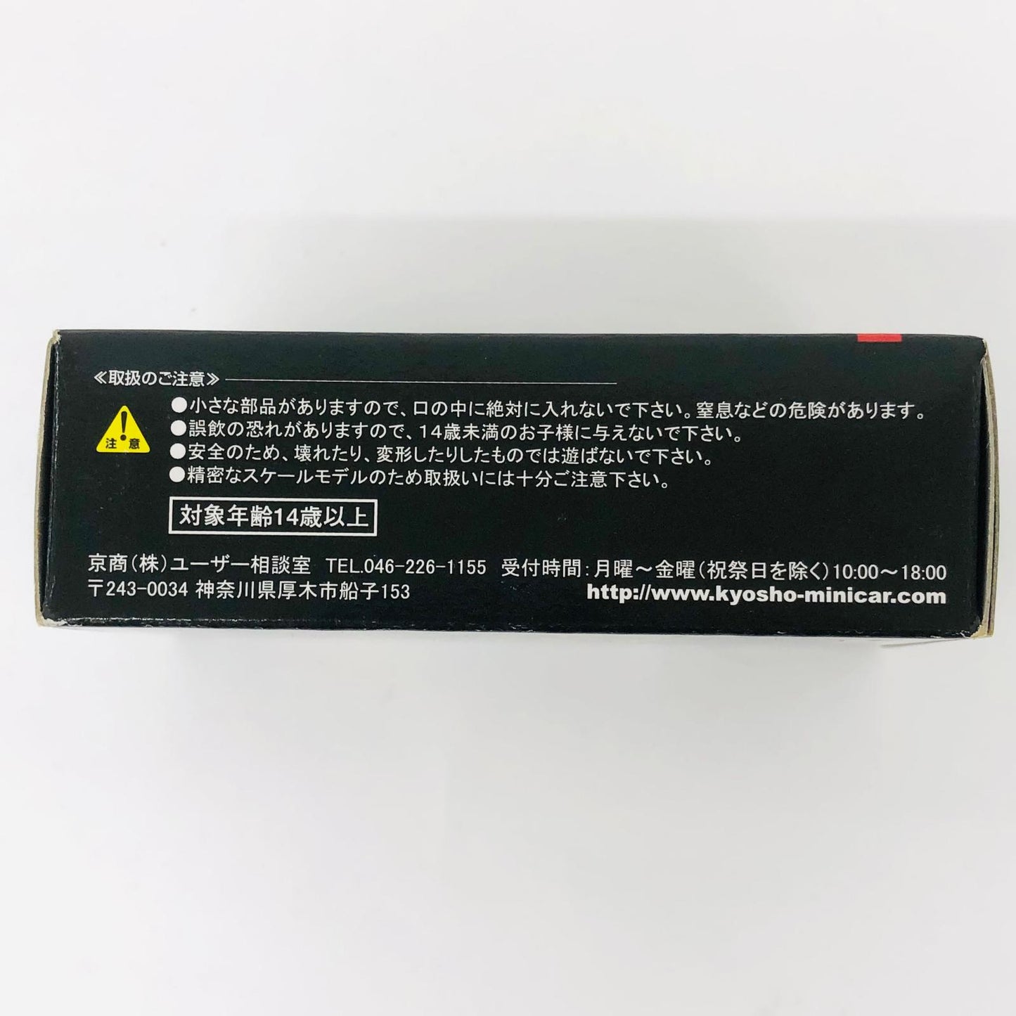 おもちゃ・玩具 1/64LamborghiniCountachLP5000S(レッド)「ランボルギーニミニカーコレクション」サークルK・サンクス限定 LamborghiniCountachLP5000S 1/64スケール サークルK・サンクス限定【加古川物流】