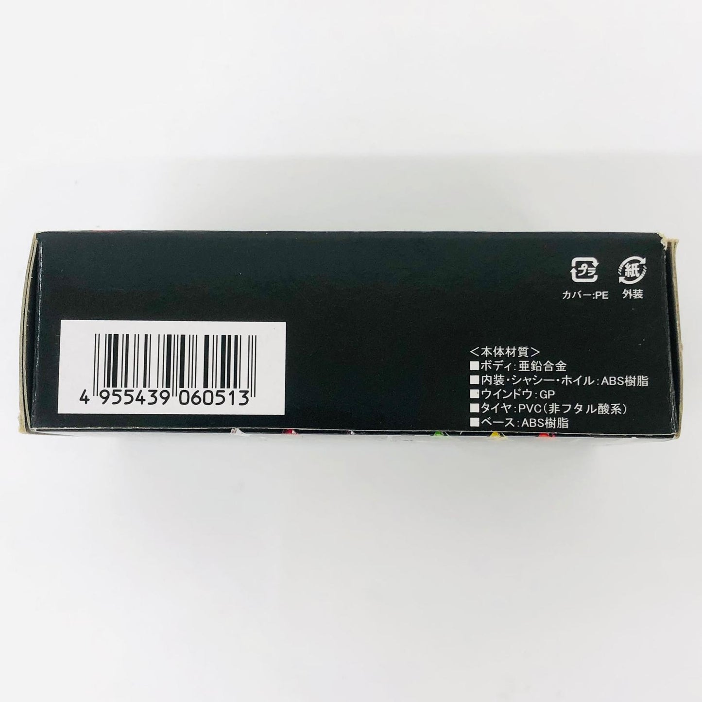 おもちゃ・玩具 1/64LamborghiniCountachLP5000S(レッド)「ランボルギーニミニカーコレクション」サークルK・サンクス限定 LamborghiniCountachLP5000S 1/64スケール サークルK・サンクス限定【加古川物流】