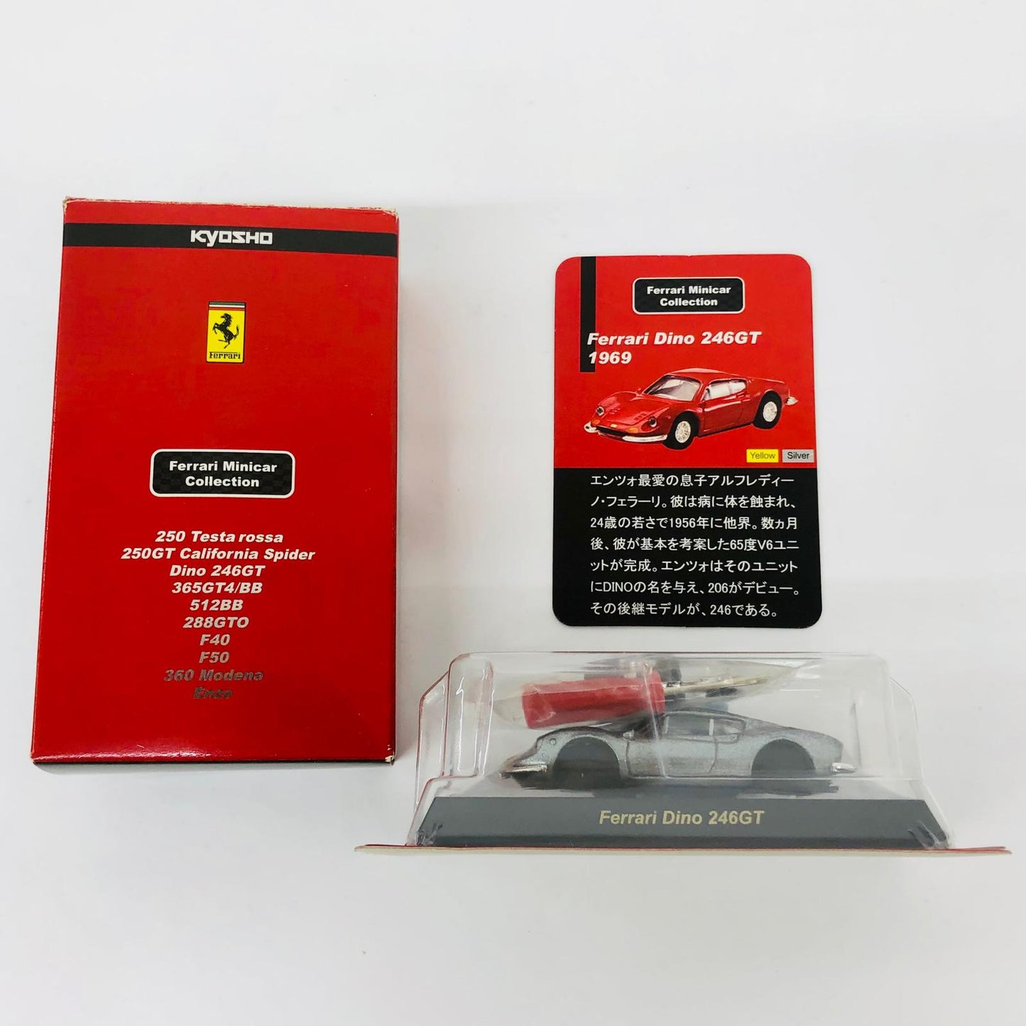 おもちゃ・玩具 1/64FerrariDino246GT(シルバー)「フェラーリミニカーコレクション」サークルK・サンクス限定 FerrariDino246GT 1/64スケール サークルK・サンクス限定【加古川物流】