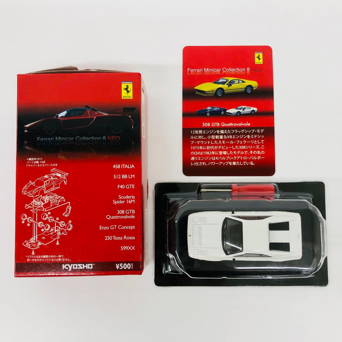 おもちゃ・玩具 1/64フェラーリ308GTBQuattrovalvole(ホワイト)「フェラーリミニカーコレクション8NEO」サークルK・サンクス限定 フェラーリ308GTBQuattrovalvole 1/64スケール サークルK・サンクス限定【加古川物流】
