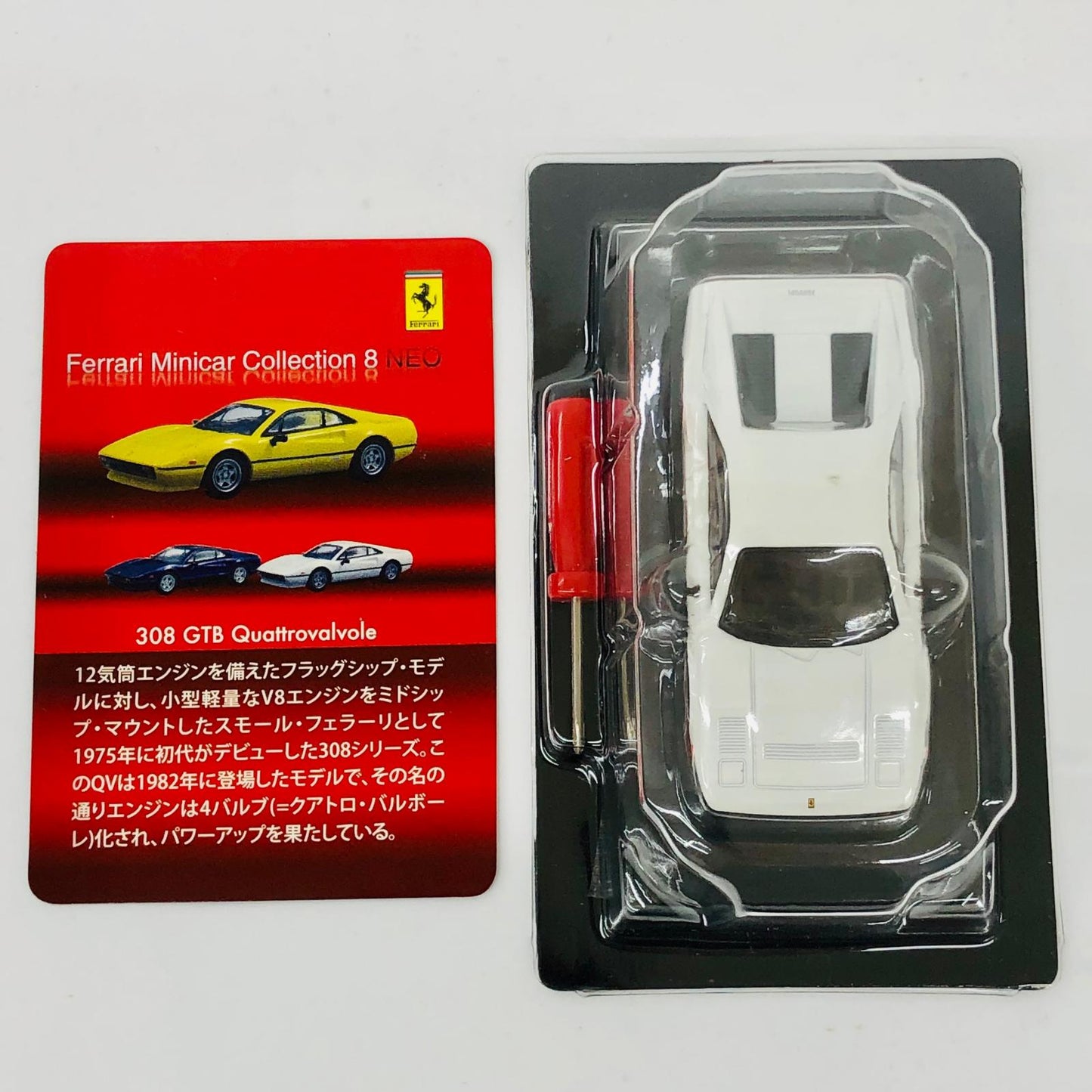 おもちゃ・玩具 1/64フェラーリ308GTBQuattrovalvole(ホワイト)「フェラーリミニカーコレクション8NEO」サークルK・サンクス限定 フェラーリ308GTBQuattrovalvole 1/64スケール サークルK・サンクス限定【加古川物流】