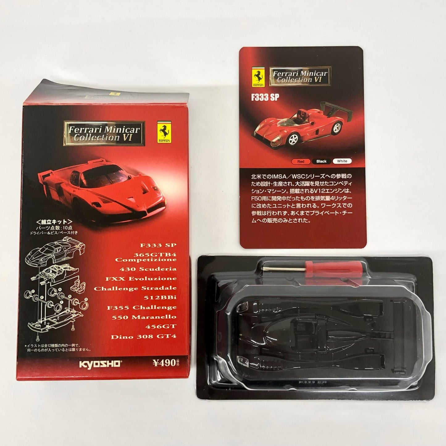 おもちゃ・玩具 1/64フェラーリF333SP(ブラック)「フェラーリミニカーコレクションVI」サークルK・サンクス限定 フェラーリF333SP 1/64スケール サークルK・サンクス限定【加古川物流】