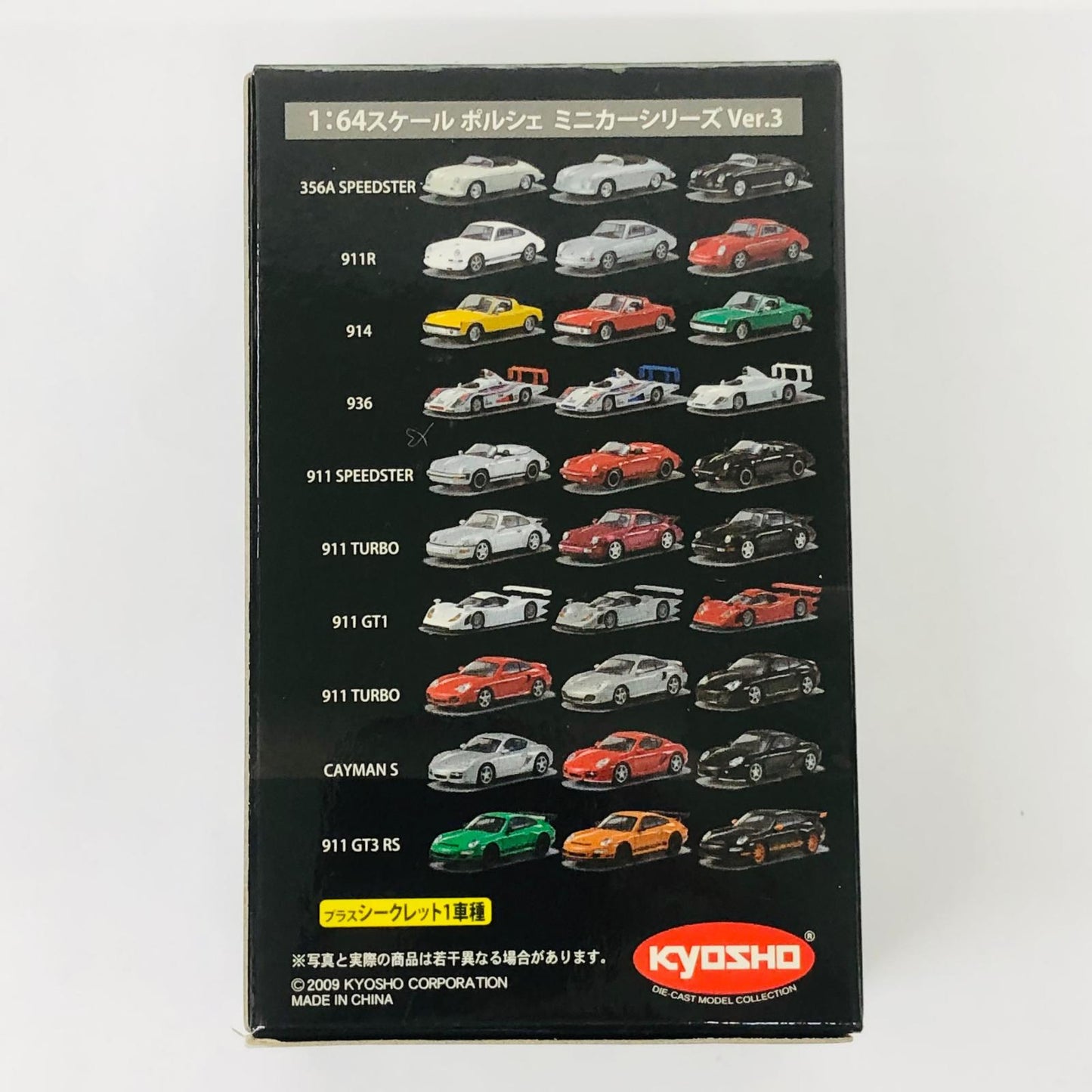 おもちゃ・玩具 1/64911(964)TURBO(シルバー)「ポルシェミニカーコレクションVer.3」 1/64スケール【加古川物流】