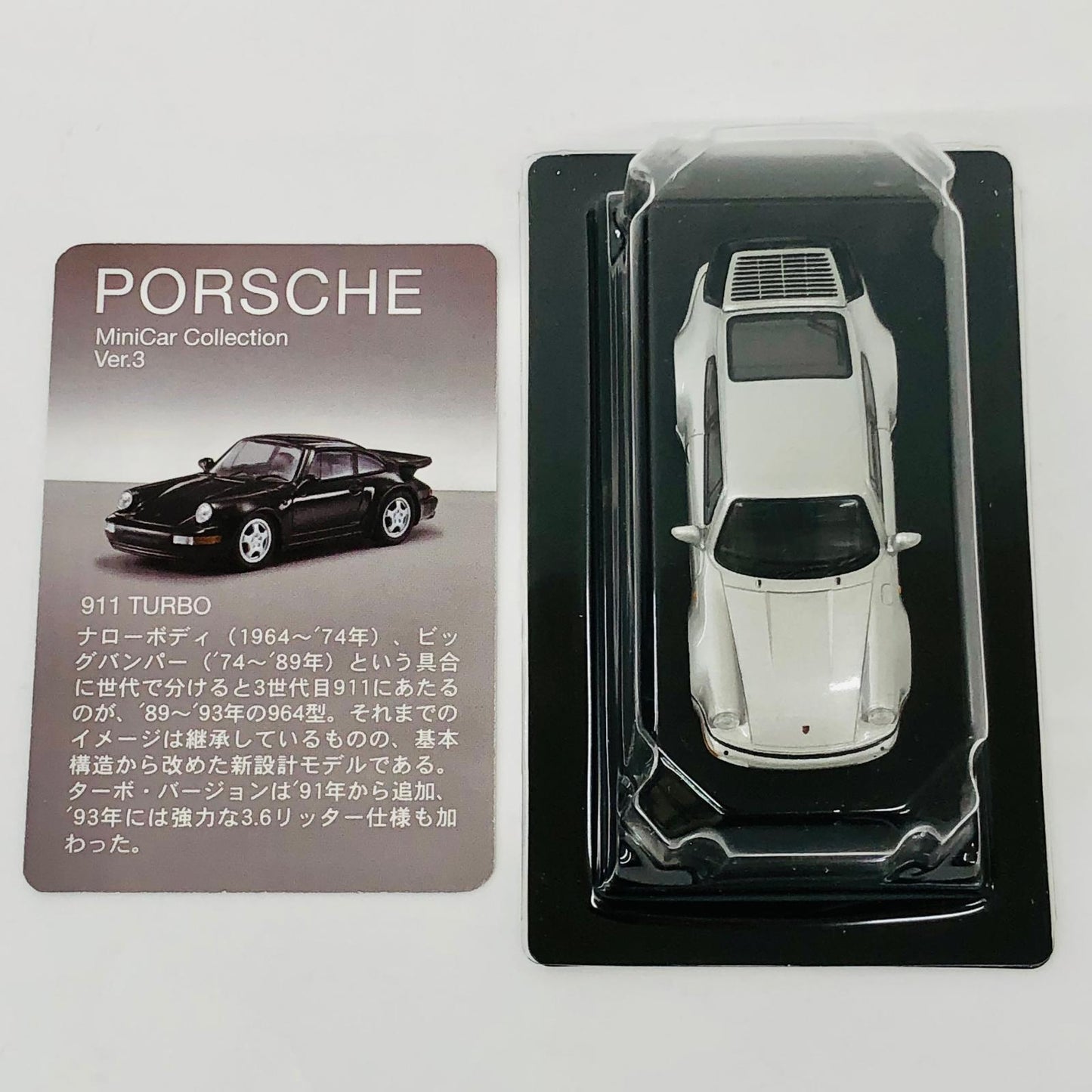 おもちゃ・玩具 1/64911(964)TURBO(シルバー)「ポルシェミニカーコレクションVer.3」 1/64スケール【加古川物流】