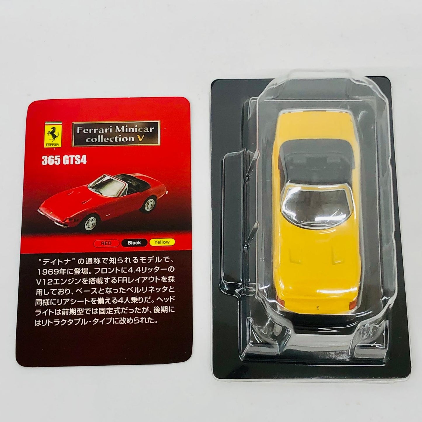 おもちゃ・玩具 1/64Ferrari365GTS4(イエロー)「フェラーリミニカーコレクションV」サークルK・サンクス限定 Ferrari365GTS4 1/64スケール サークルK・サンクス限定【加古川物流】