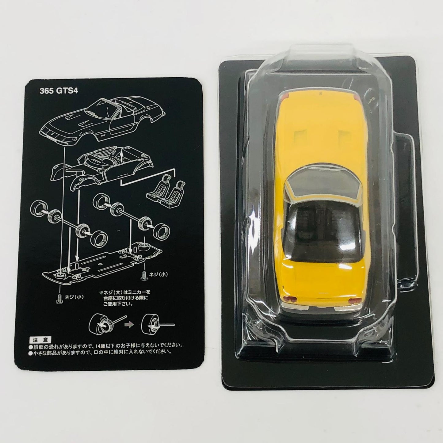 おもちゃ・玩具 1/64Ferrari365GTS4(イエロー)「フェラーリミニカーコレクションV」サークルK・サンクス限定 Ferrari365GTS4 1/64スケール サークルK・サンクス限定【加古川物流】