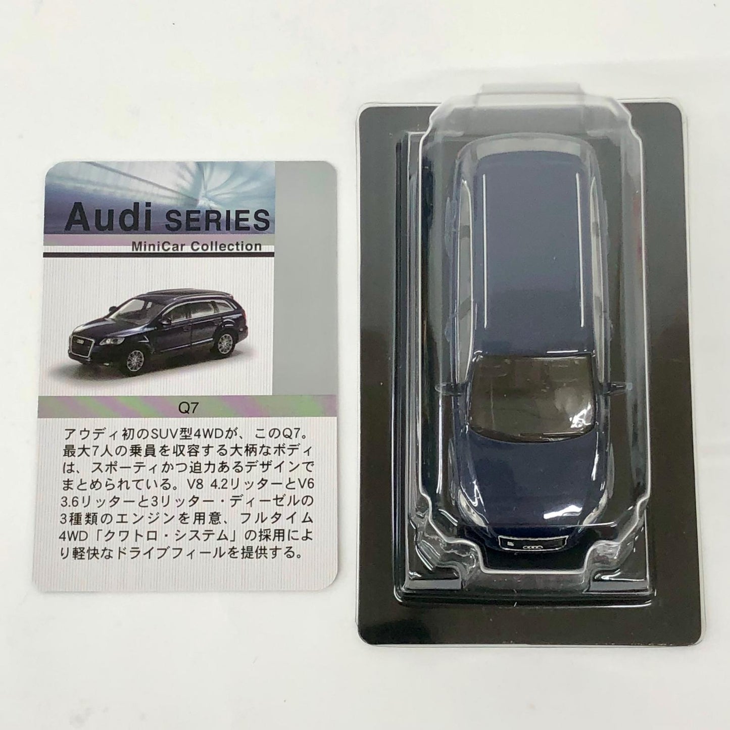 おもちゃ・玩具 1/64AudiQ7(ブルー)「アウディミニカーコレクション」サークルK・サンクス限定 AudiQ7 1/64スケール サークルK・サンクス限定【加古川物流】